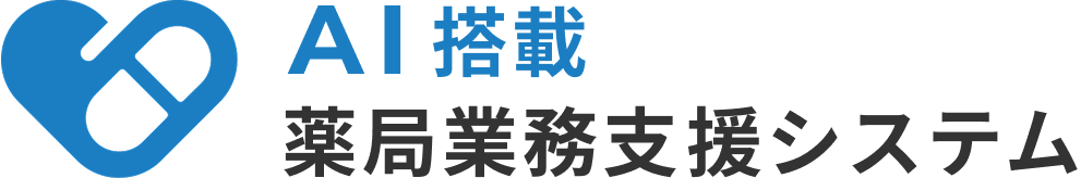 薬局業務支援システムロゴ
