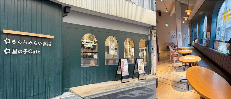 星の子Café