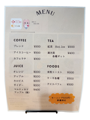 Café 月と太陽メニュー
