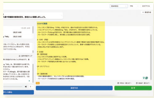 ❹ 電子薬歴にご自身のタイミングでコピー＆ペーストしてください。