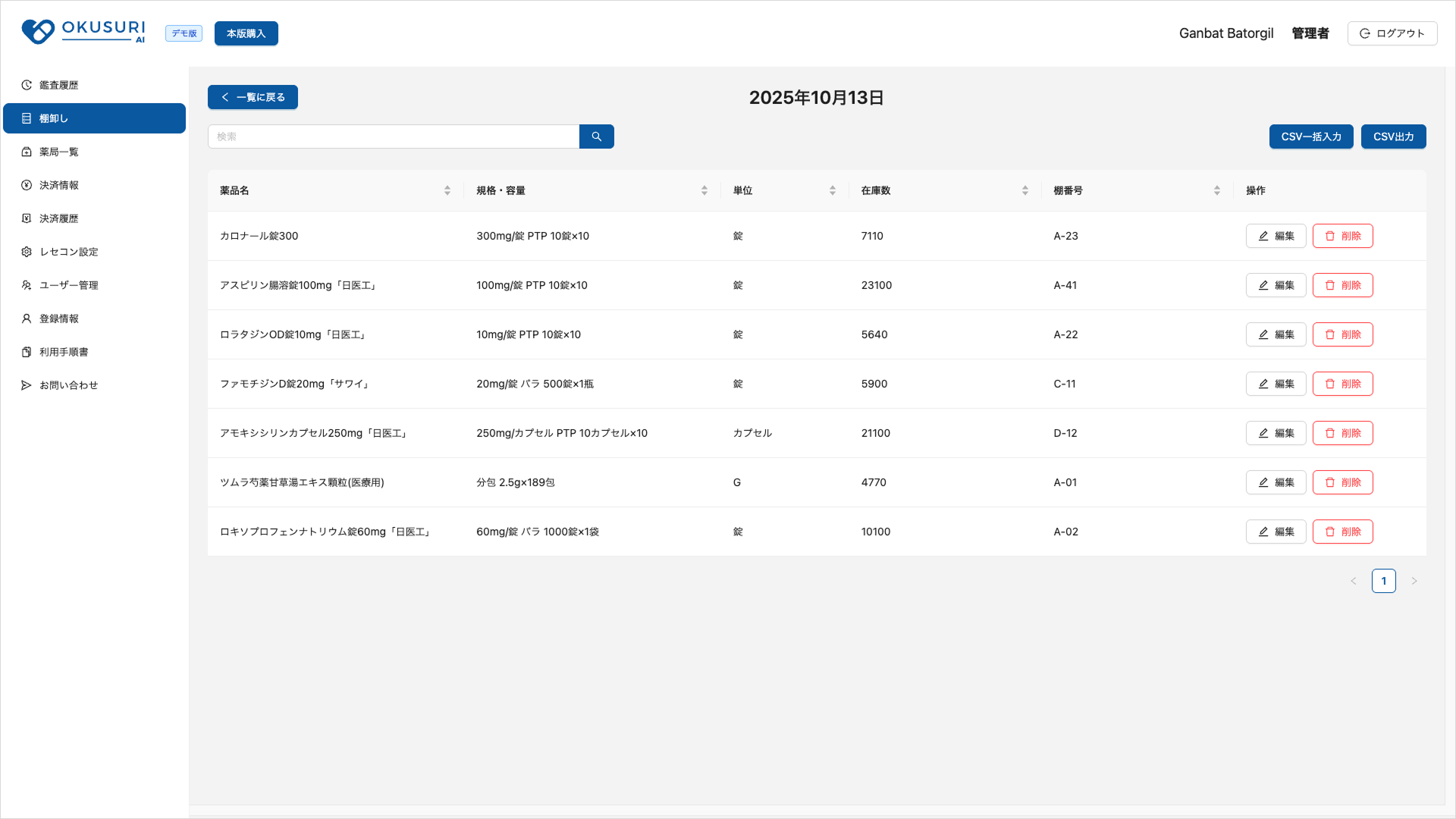 クラウド自動連携
