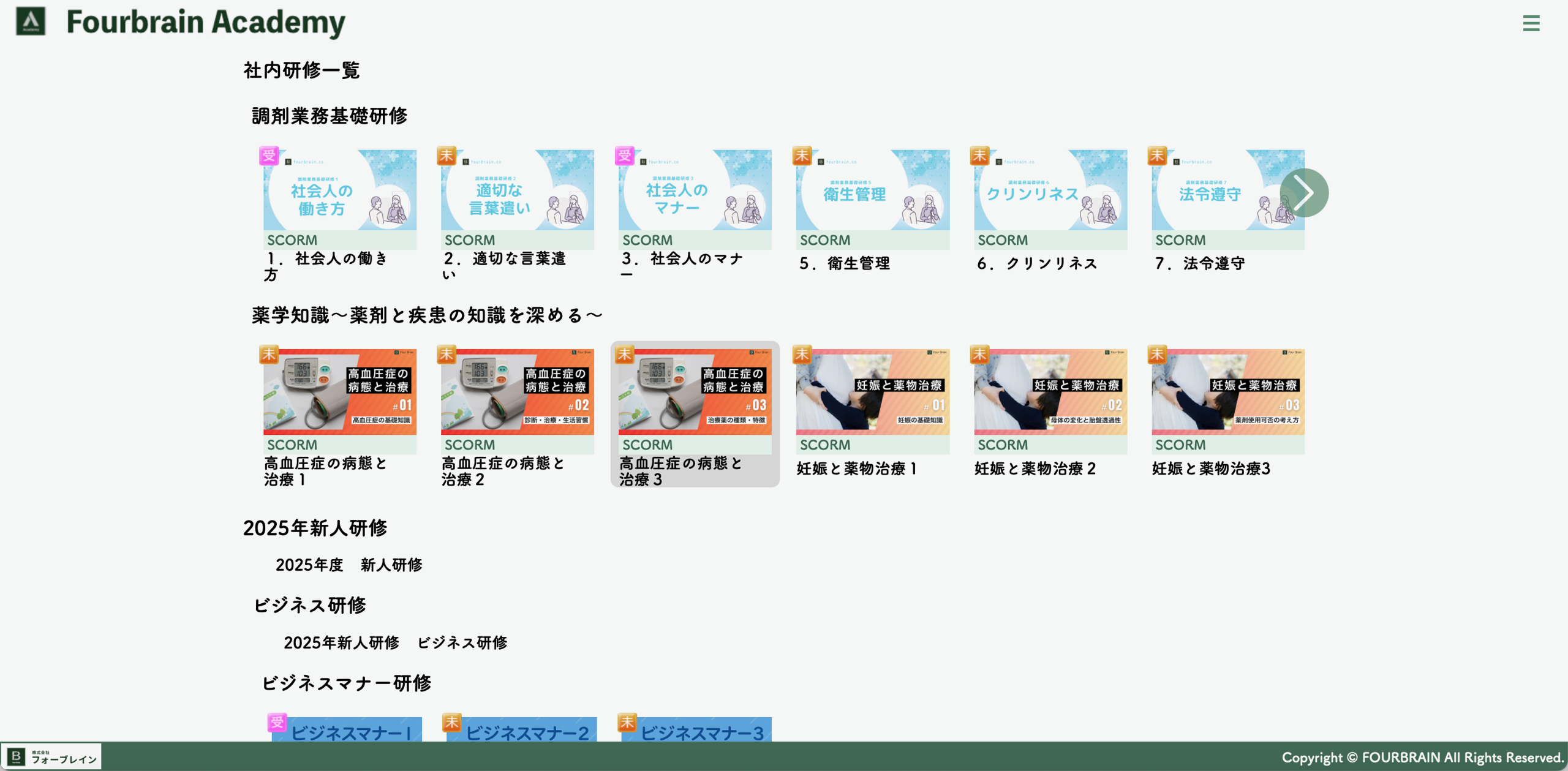 LMS画面